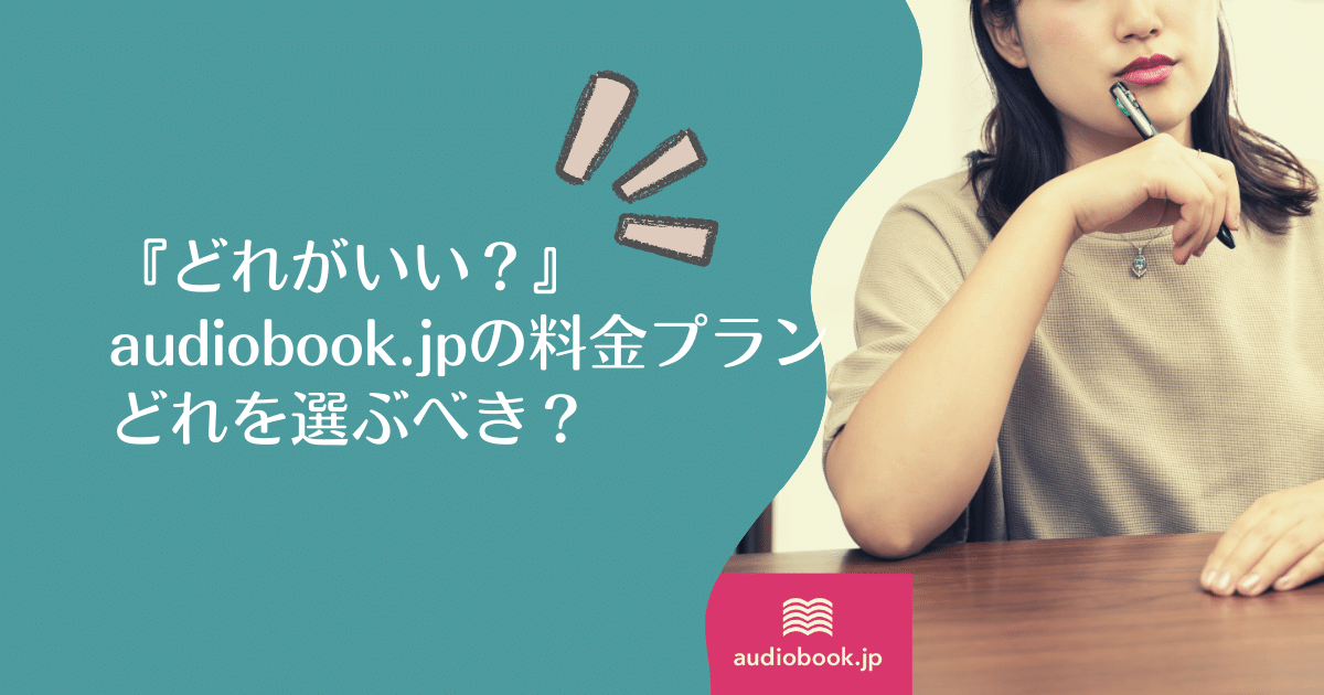 audiobook-jp-rates